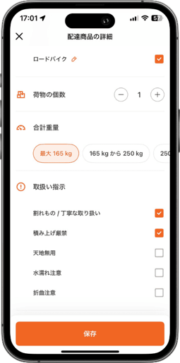当日依頼OK！ロードバイク配送サービスと活用術